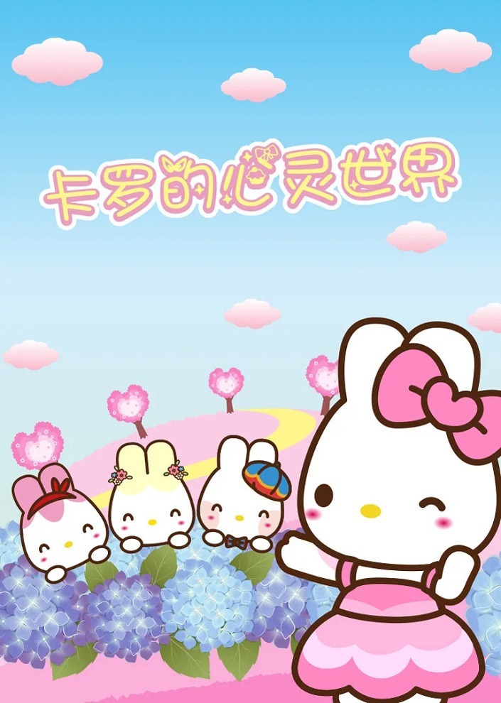 Rabby CC: Carol de Xinling Shijie