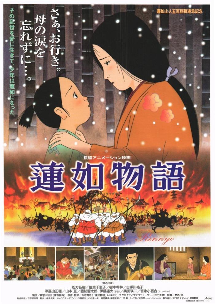 История Рэннё