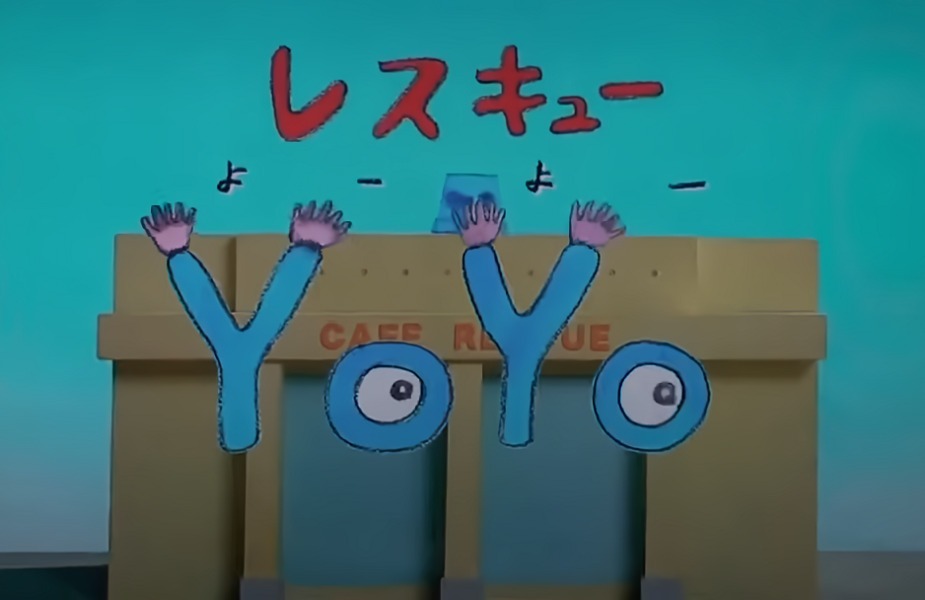 Спасение Ёё