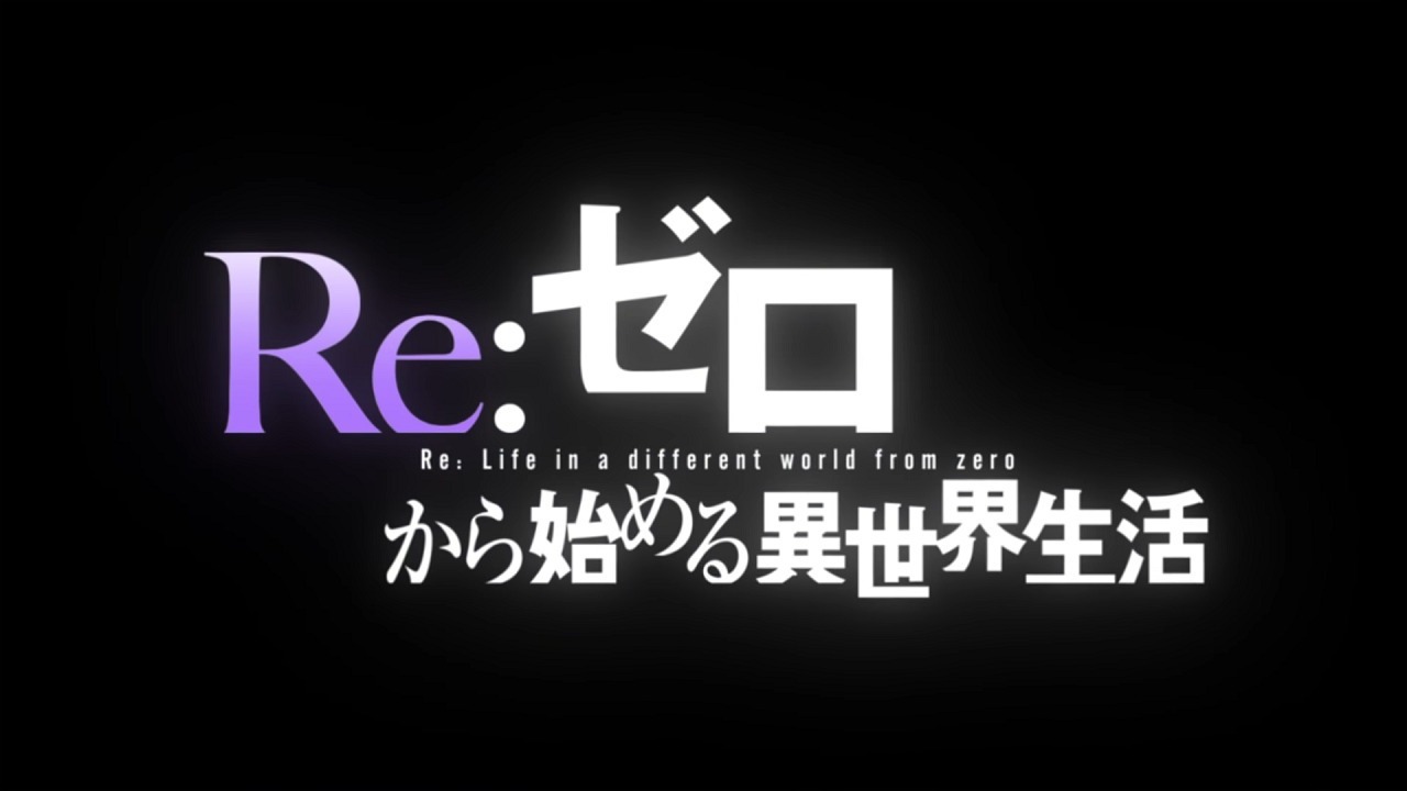 Re:Zero. Жизнь с нуля в альтернативном мире: Снежные воспоминания PV