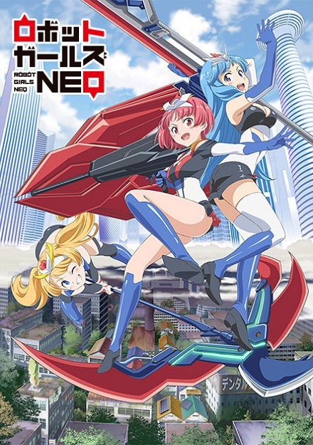 Девочки-роботы Нео