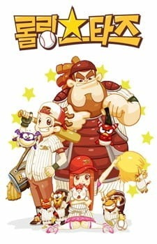 Катящиеся звёзды [17102]