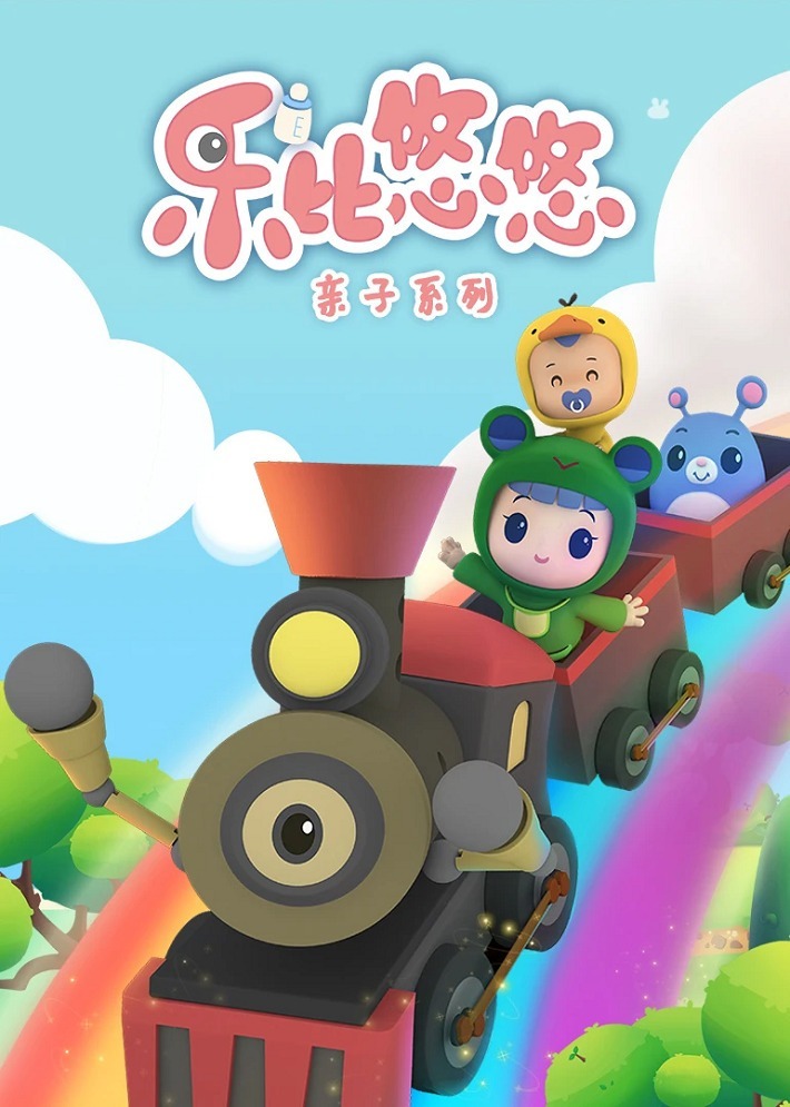 Rubi Yoyo: Lele Laile