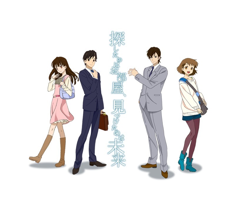 Искали комнату, нашли будущее