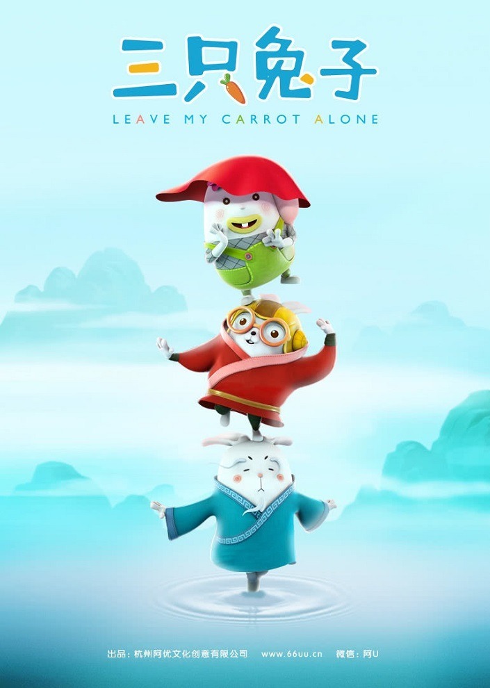 Три кролика 2