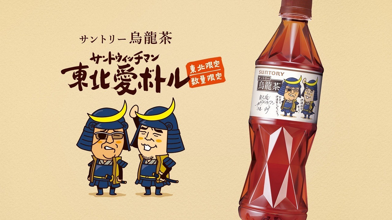 Sandwhichman Touhoku Ai Bottle