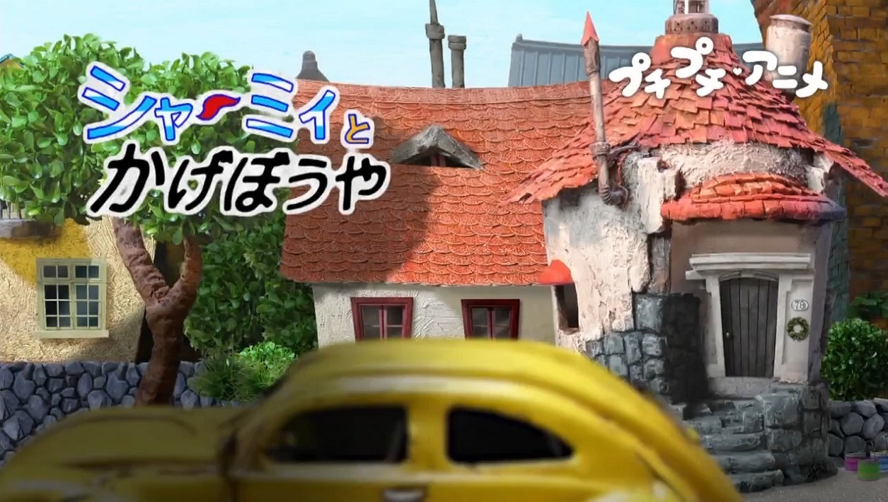 Шэмми и мальчик-тень