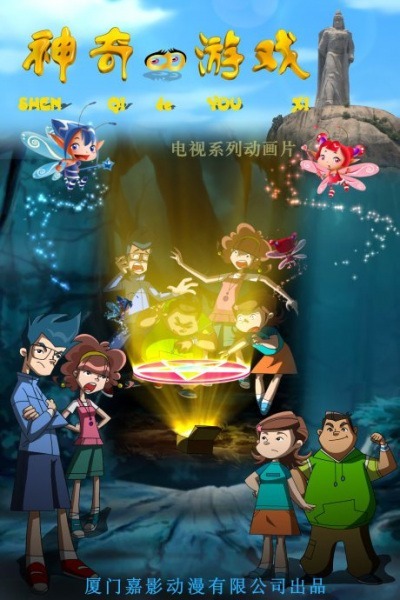 Волшебная игра