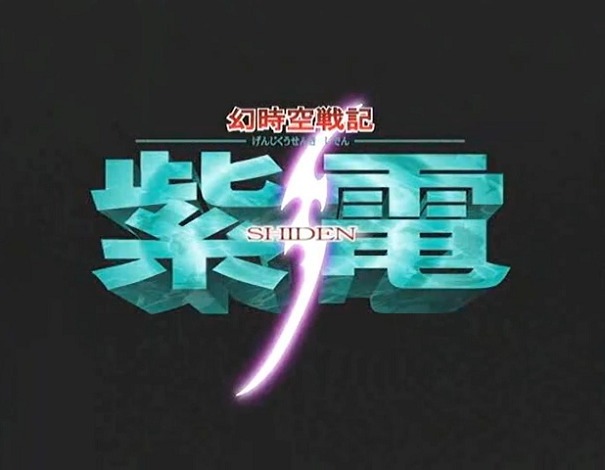 Вспышка [24441]