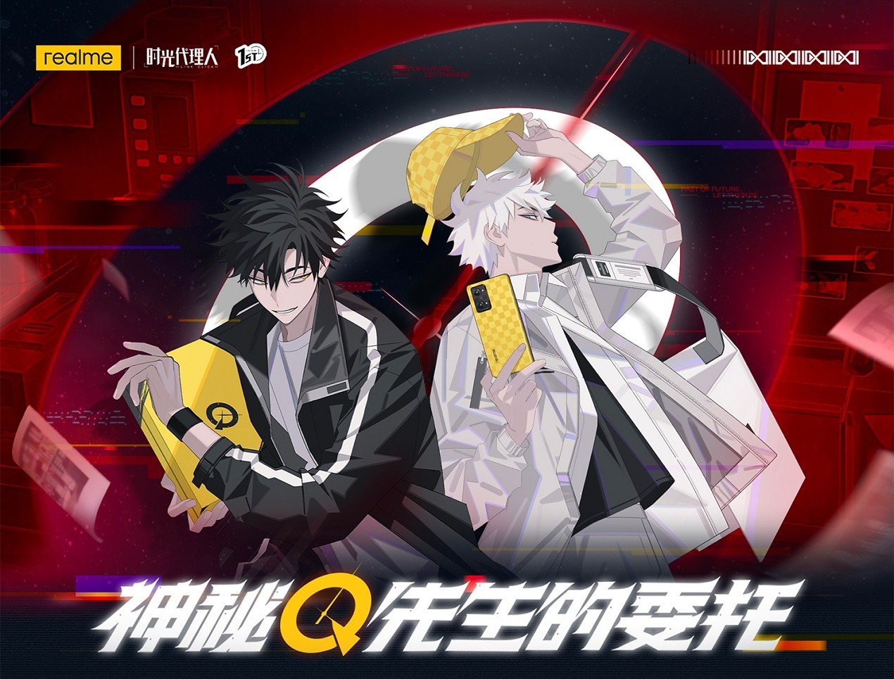 Поручение таинственного мистера Кью