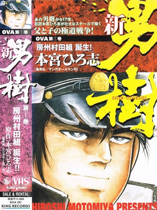 Новый настоящий мужик