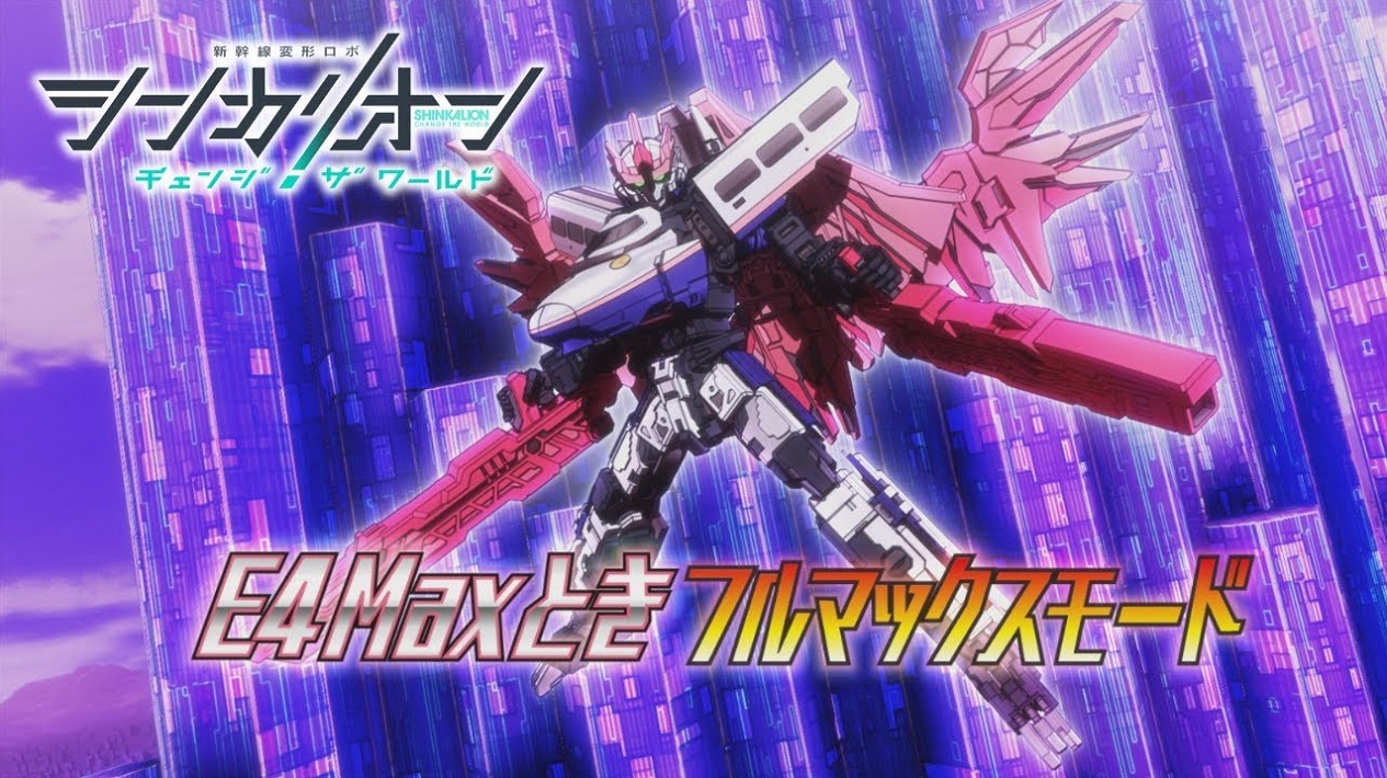 Change the World - E4 Max Toki Tokubetsu PV