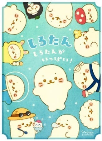 Сиротан: Полно Сиротанов!