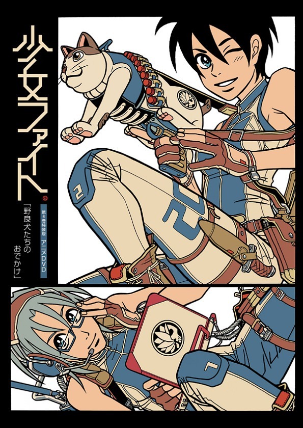 Девчачья битва