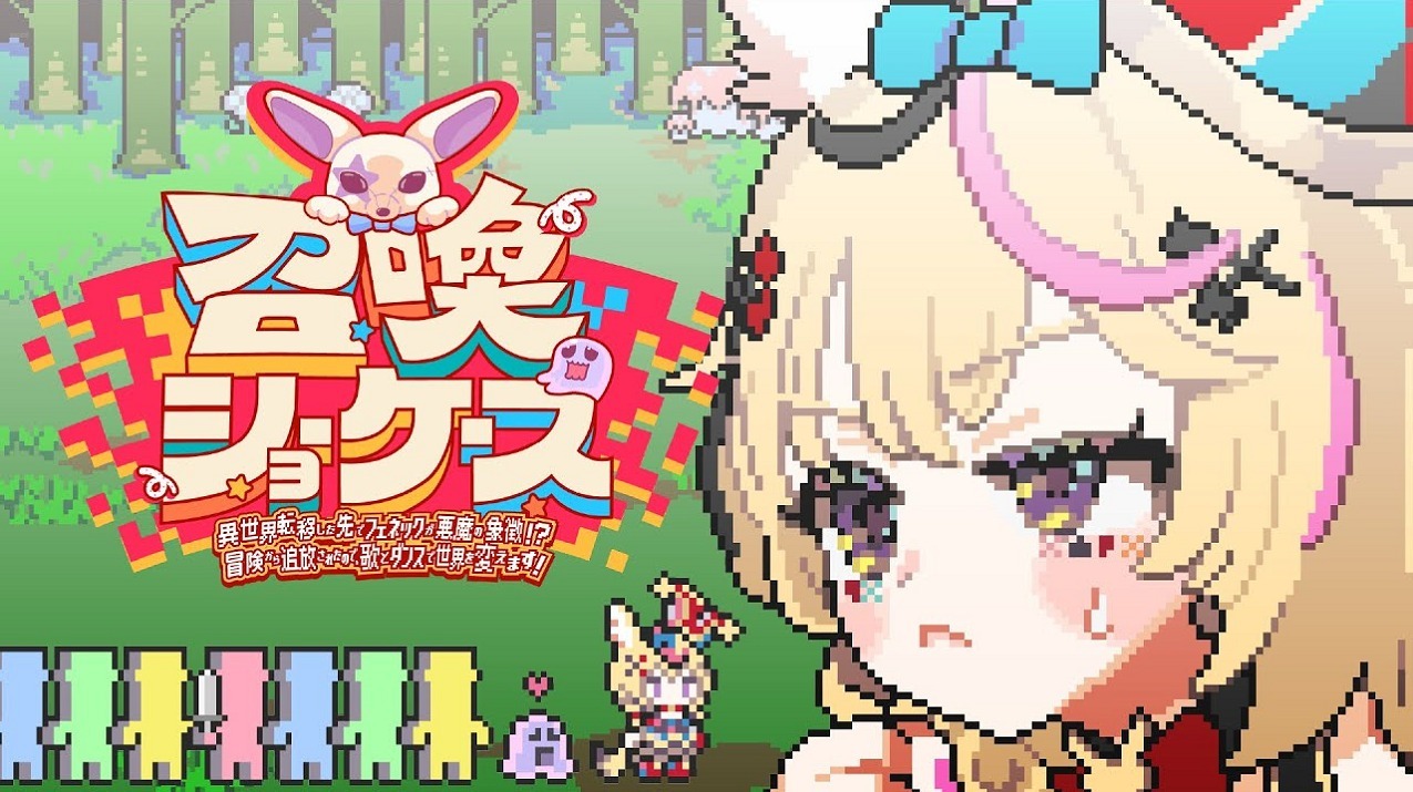 Isekai Teni shita Saki de Fennec ga Akuma no Shouchou!? Bouken kara Tsuihou sareta node, Uta to Dance de Sekai wo Kaemasu!