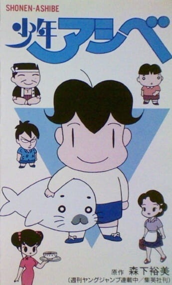 Мальчик Асибэ [33199]