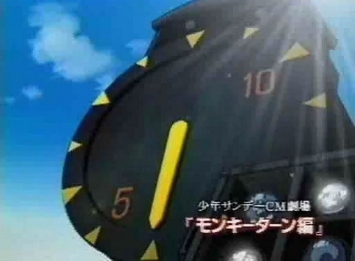 Обезьяний разворот: Реклама Shounen Sunday