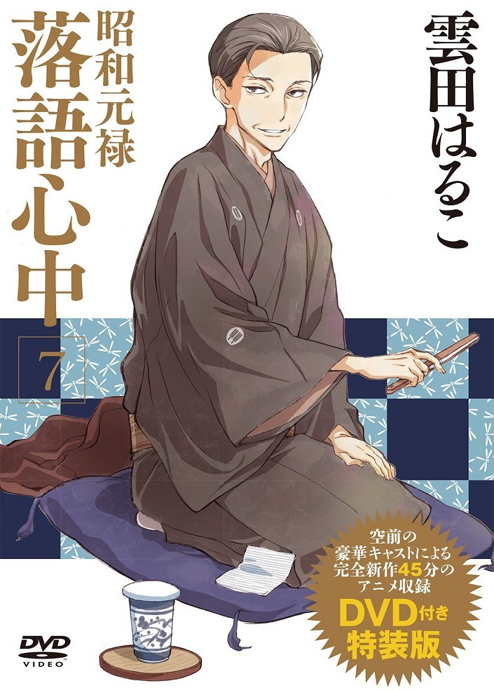 Сёва-Гэнроку: Двойное самоубийство по ракуго OVA