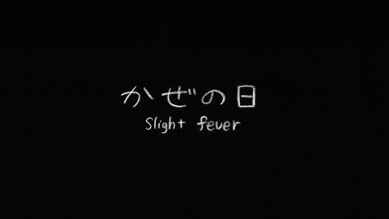 Ветренный день