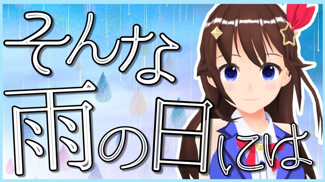 В такой дождливый день