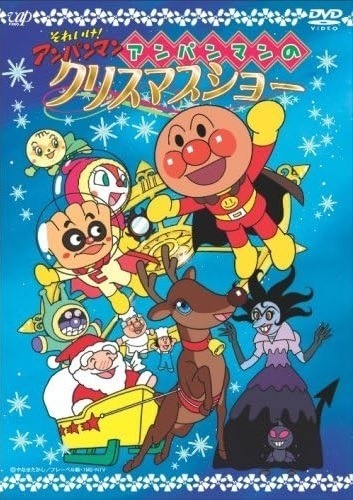 Anpanman no Christmas Show