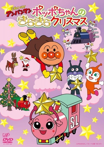 Poppo-chan no Kirakira Christmas