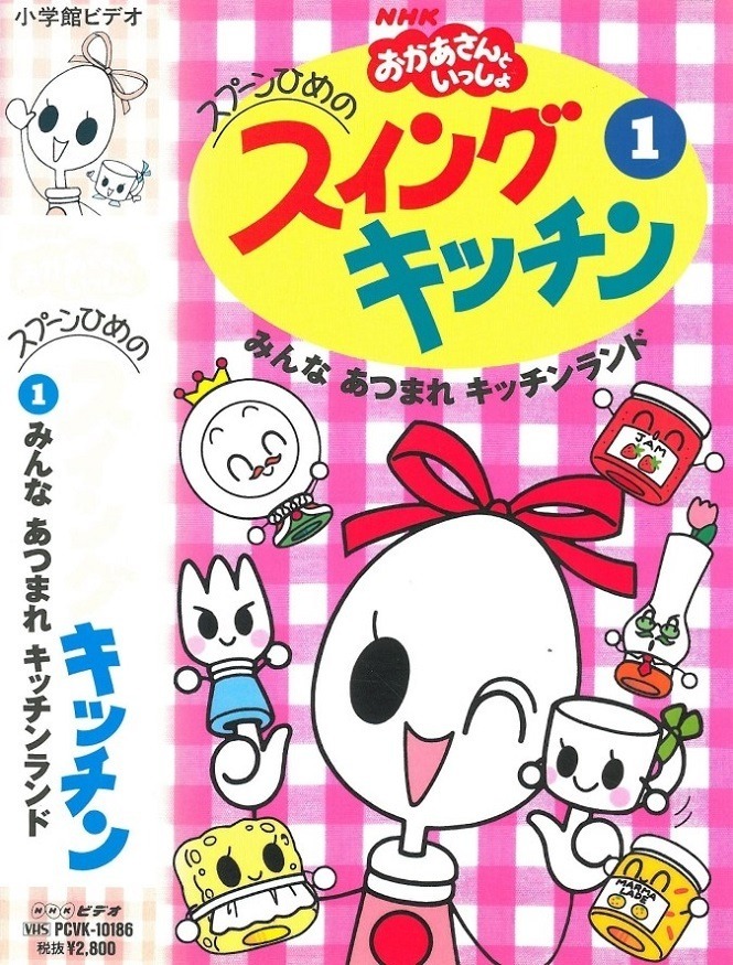 Spoon-hime no Swing Kitchen