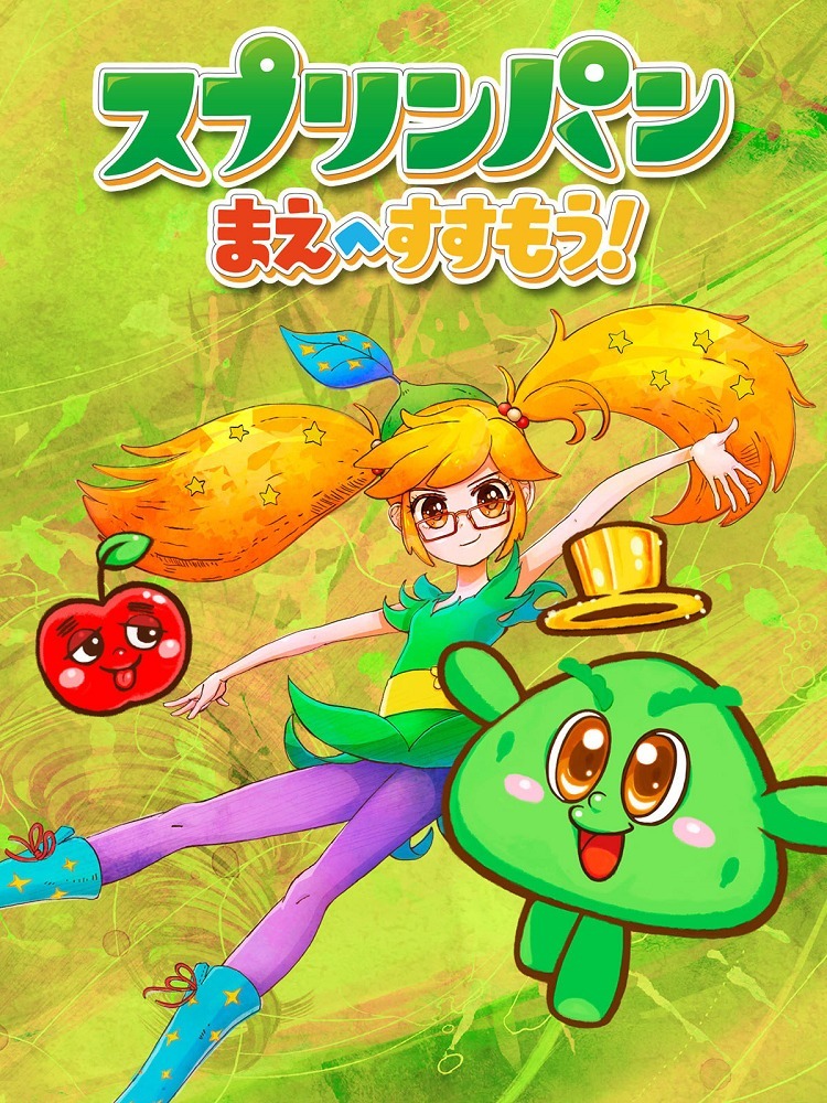 Sprin' Pan: Mae e Susumou!