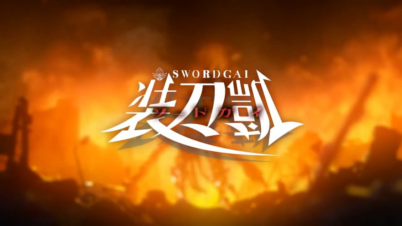 Меч Гая [31966]