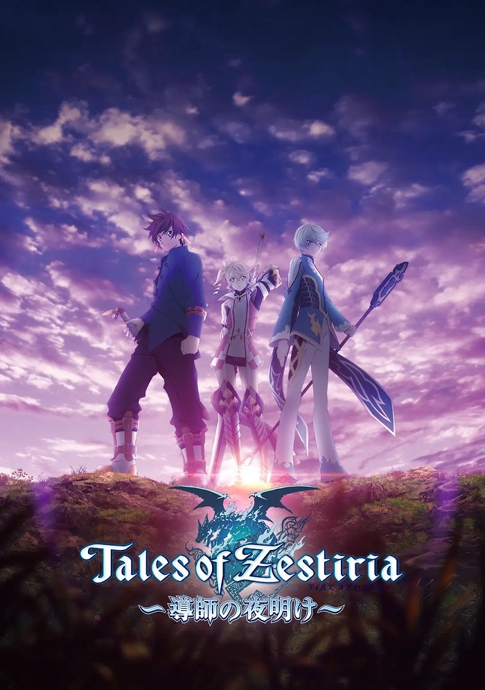 Пришествие Пастыря