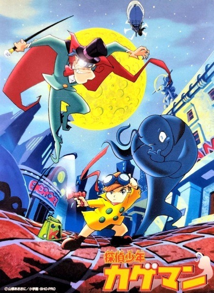 Юный детектив Кагэман