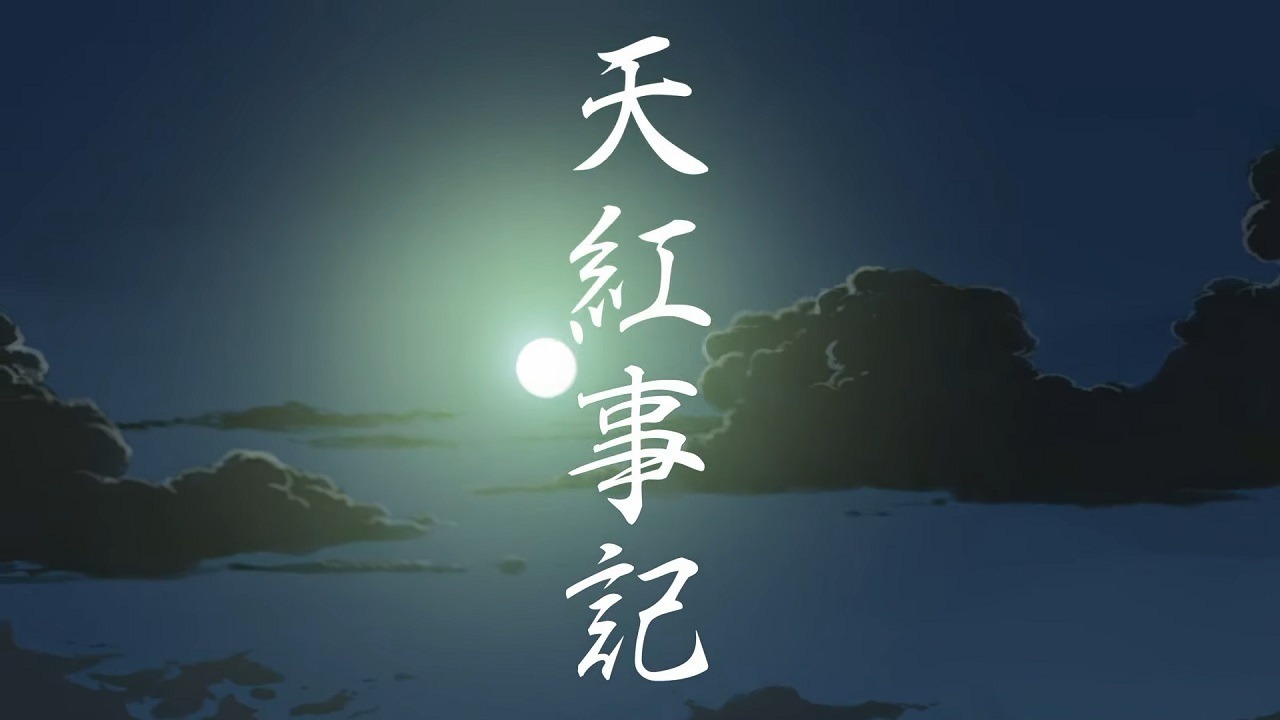 Небесные события