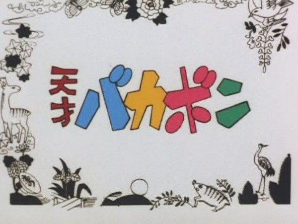 Пилотный выпуск