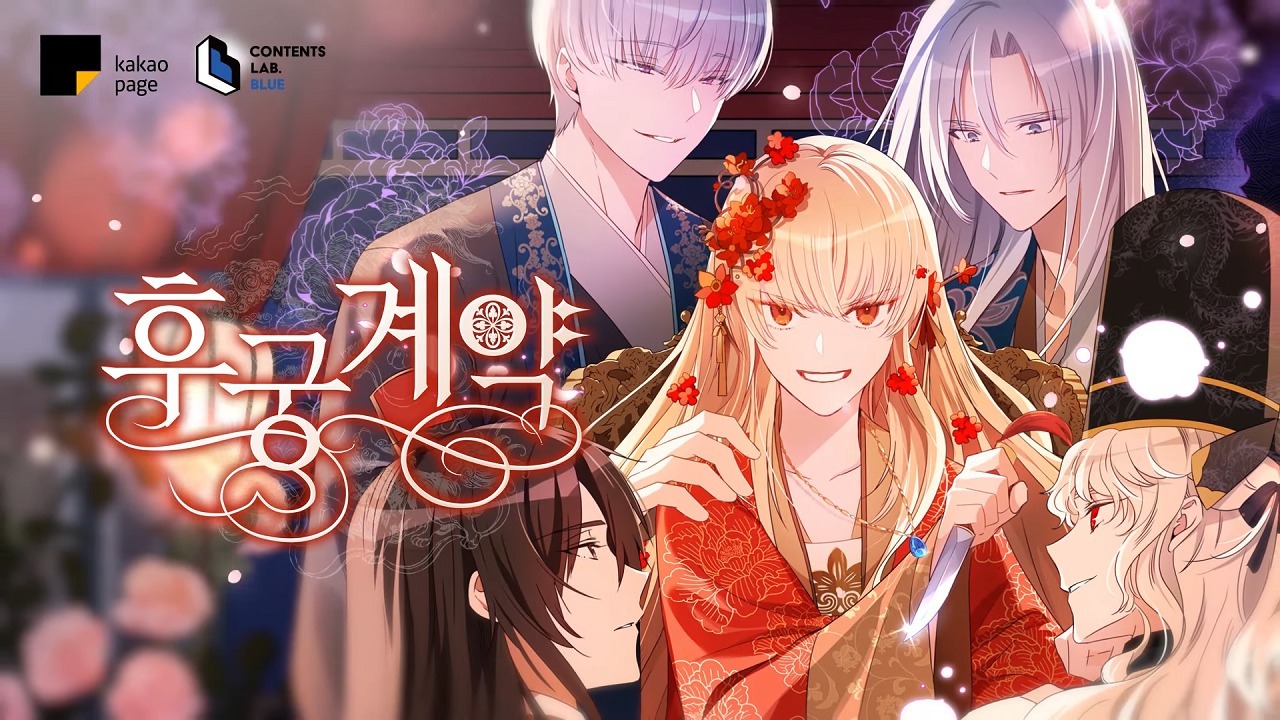 Наложница по контракту PV