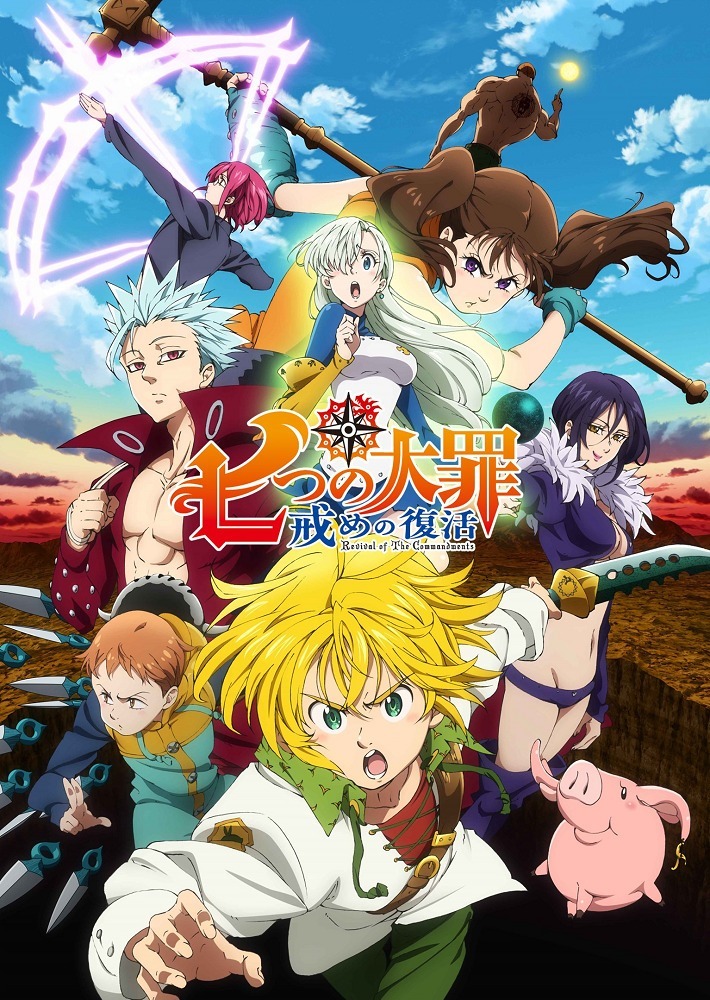 Возрождение заповедей