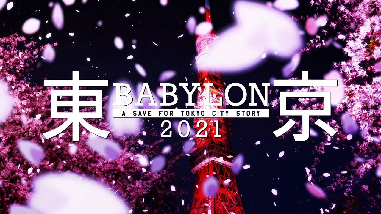 Токио Вавилон PV