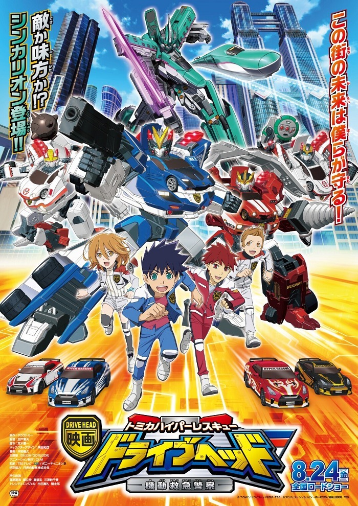 Томика: Гиперполиция