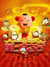 Легенда о ребёнке