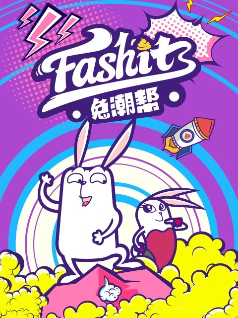 Модная банда кроликов