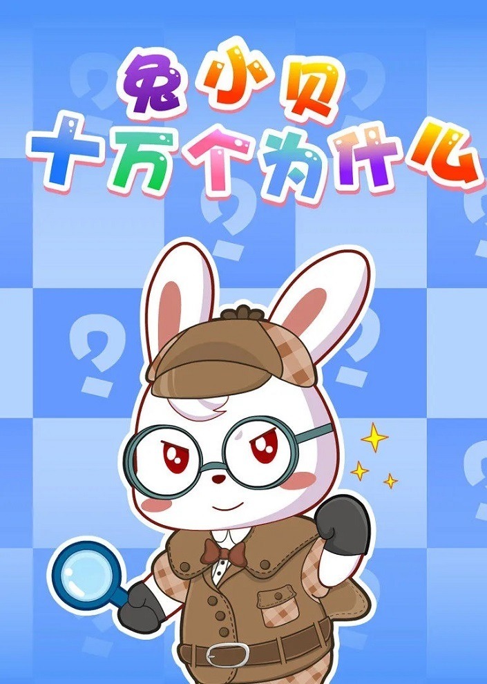 Tu Xiao Bei Shi Wan Ge Weisheme