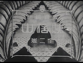 Гора, где покинуты старые женщины