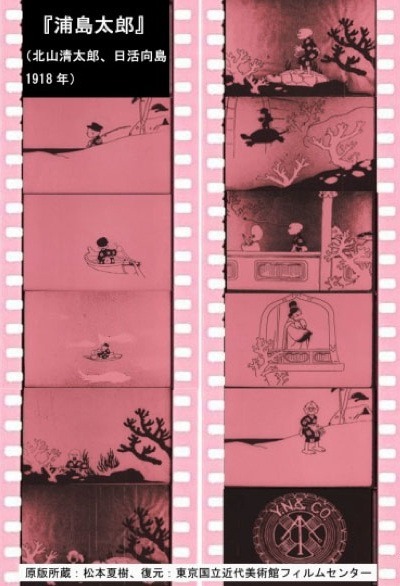 Урасима Таро