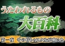 Прославленный: Рекапы