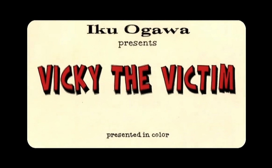 Жертва Вики