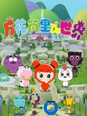 Мир в калейдоскопе