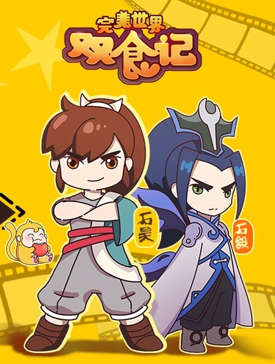 Кулинарные соперники