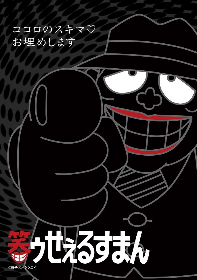 Весёлый коммивояжёр [3077]