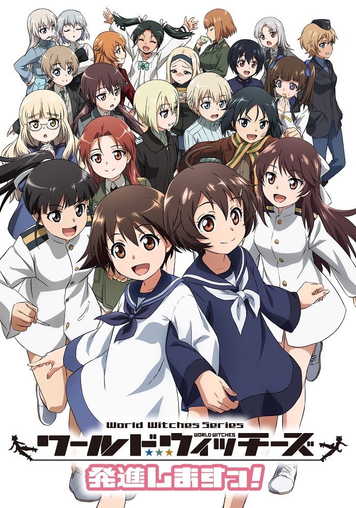 Мировые ведьмы: На взлёт!