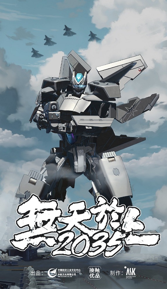 Наверху нет рая 2035