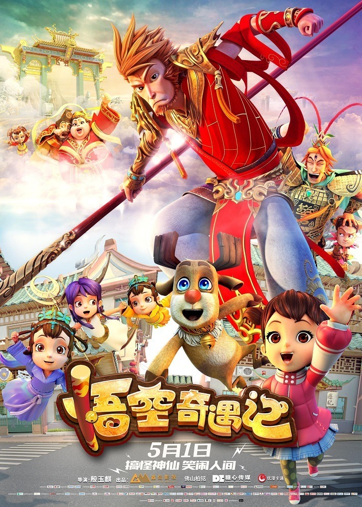 Приключение Укуна